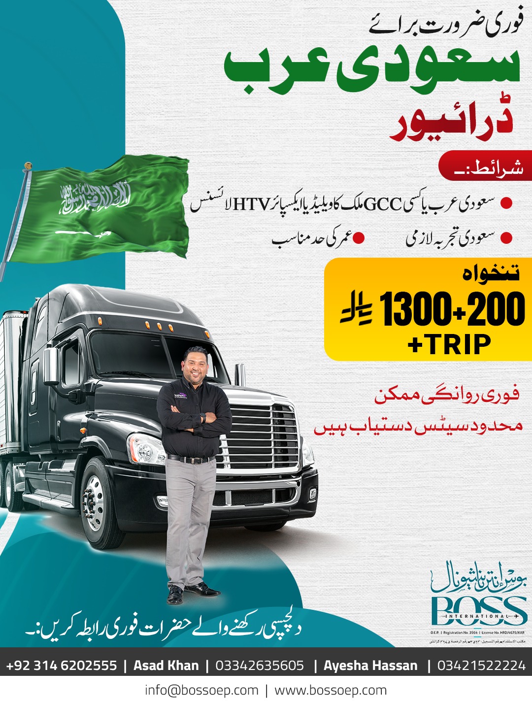 Saudi Driver Visa for Pakistan