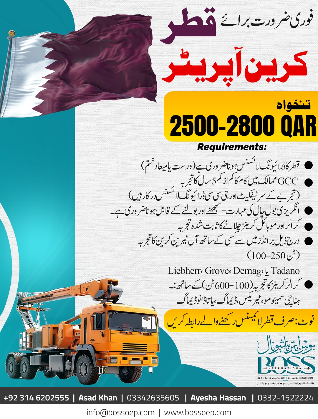 Crane operator jobs visa for Qatar