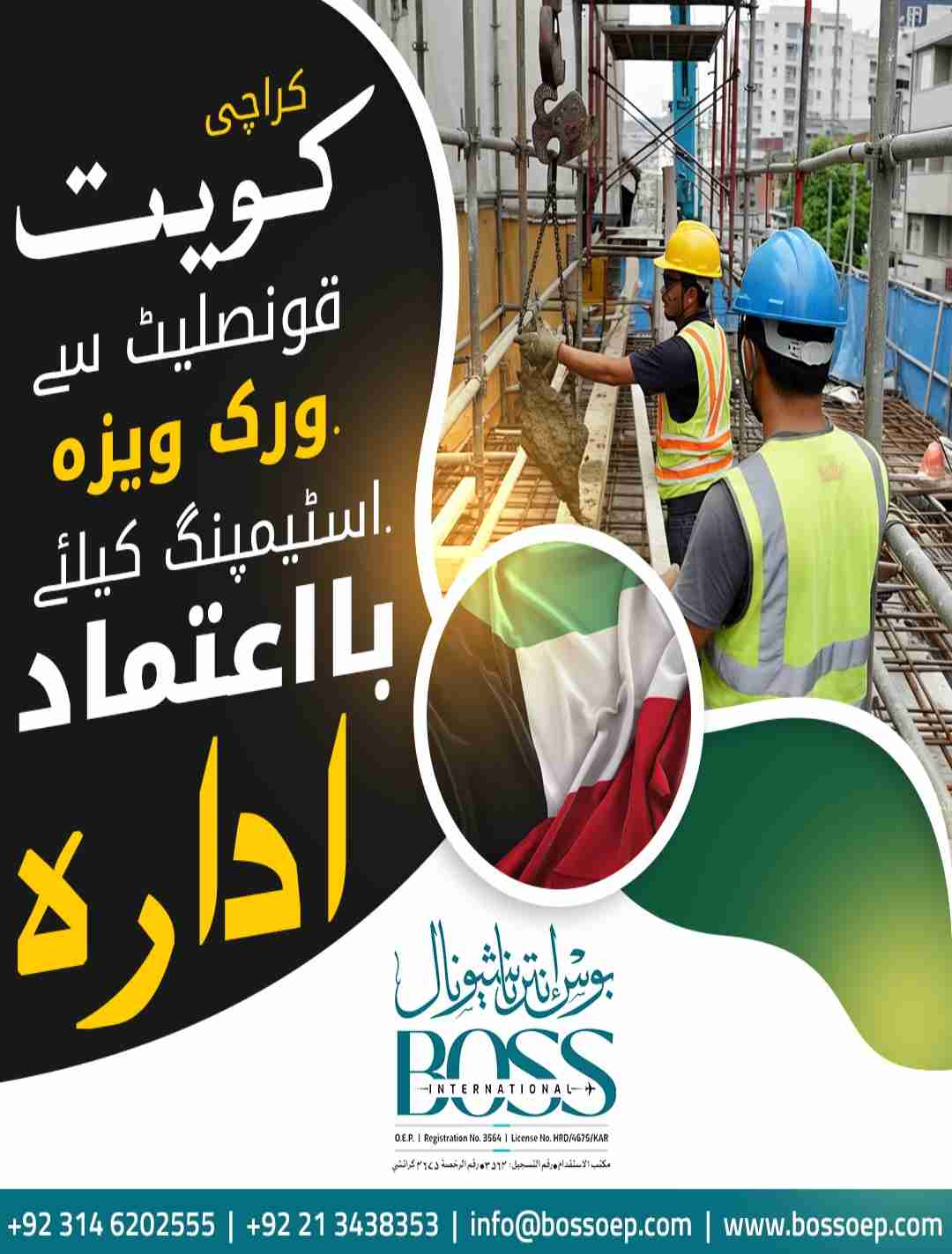 Kuwait work visa stamping in pakistan with boss international